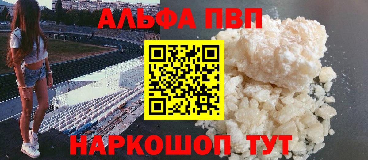 A PVP СК  A-PVP мука  А ПВП Соль  Alpha PVP  Вход с VPN  Чусовой 