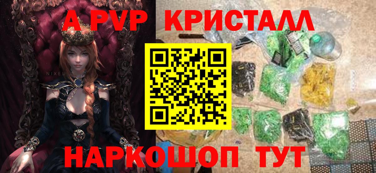 Alpha PVP кристаллы Чусовой