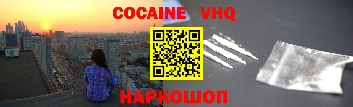 Чусовой  COCAIN  Вход с VPN  Cocaine Перу  Cocaine Fish Scale 