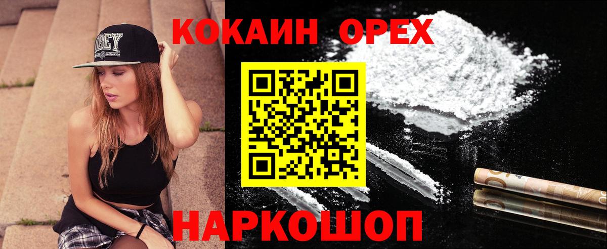 Cocaine VHQ Чусовой