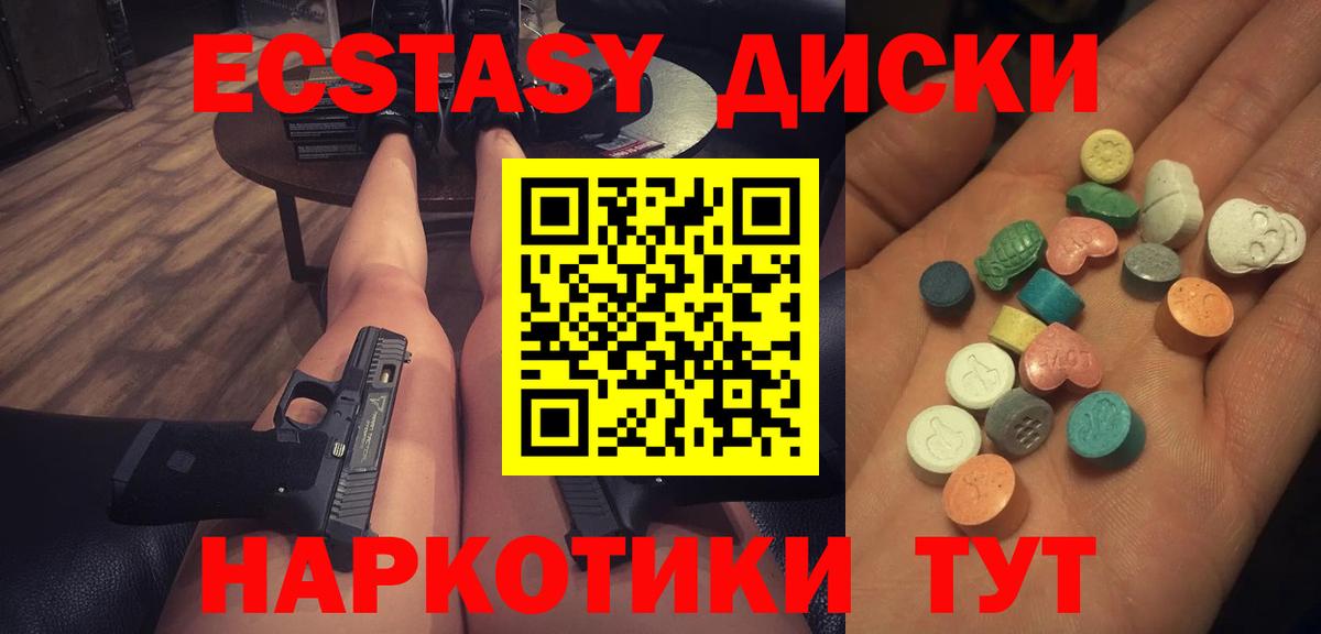 Экстази  Марихуана  Вход с VPN  Мефедрон   Меф  Чусовой  ГАШИШ  Cocaine  Кокаин 