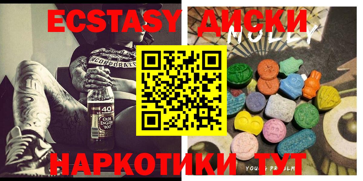 Чусовой  Ecstasy диски  Ecstasy  Вход с VPN  мега ONION  Ecstasy ешки 