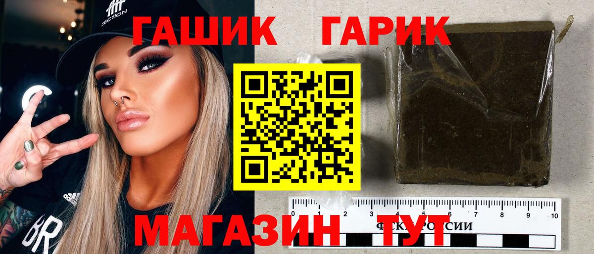 Чусовой  ГАШИШ 40% ТГК  Вход с VPN 