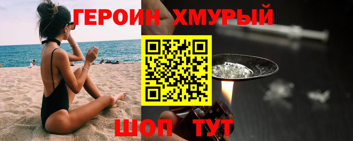 ГЕРОИН Афган Чусовой