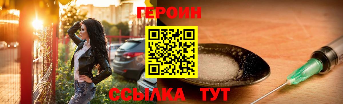 Чусовой  Героин Heroin  Героин  Вход с VPN 