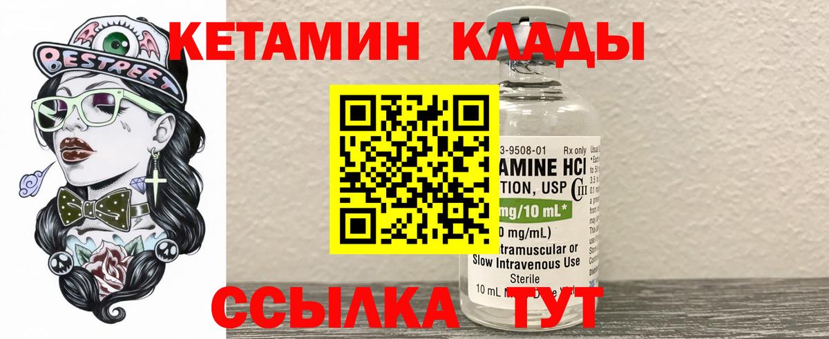 Чусовой  Кетамин VHQ  Вход с VPN 