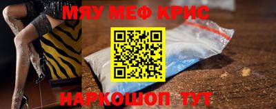 меф Бугуруслан
