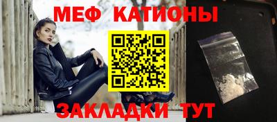 меф Бугуруслан