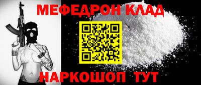 меф Бугуруслан