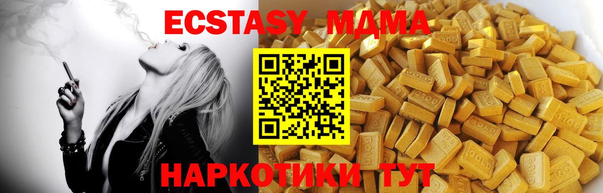 MDMA Molly  Вход с VPN  МДМА VHQ  Чусовой 