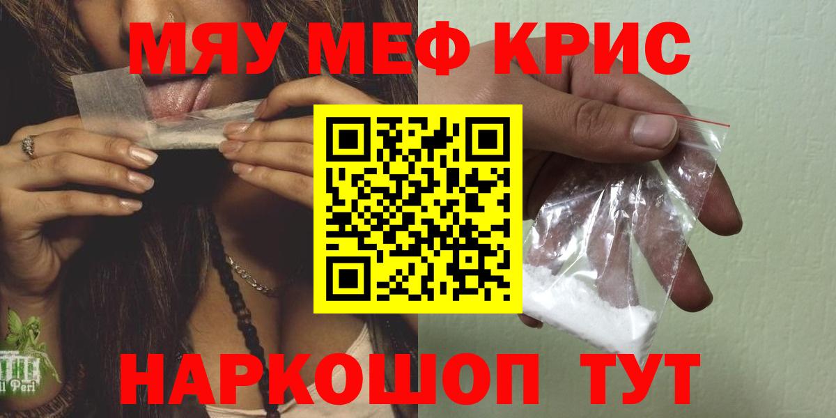 МЕФ мука Чусовой