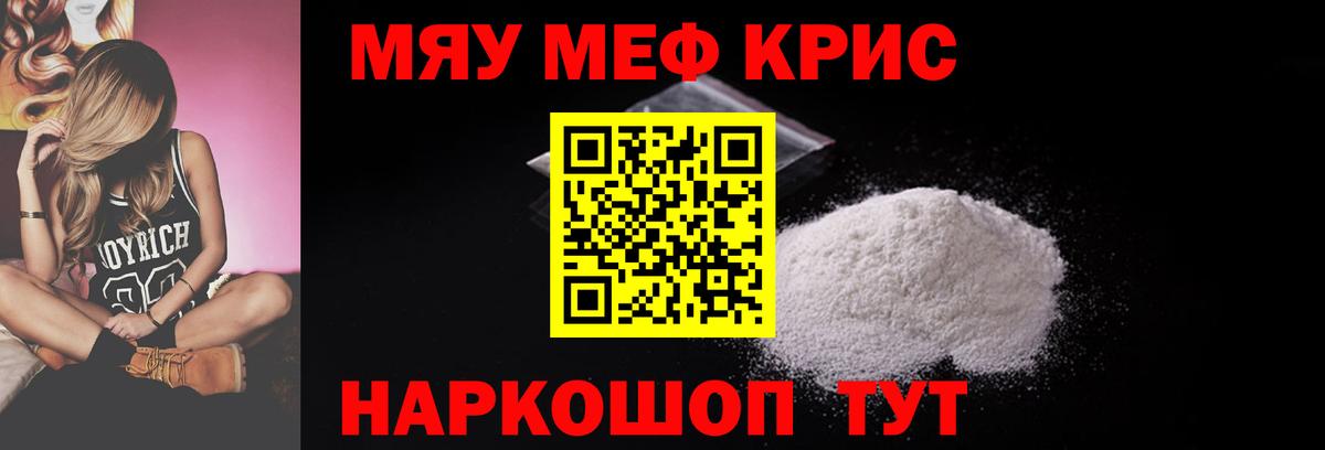 МЕФ  Вход с VPN  Мефедрон 4 MMC  Чусовой  Мефедрон 4 MMC 