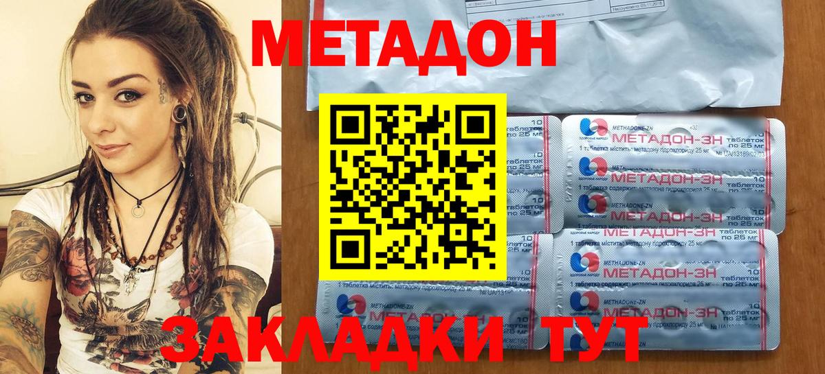 Чусовой  OMG ССЫЛКА  Вход с VPN  МЕТАДОН мёд 
