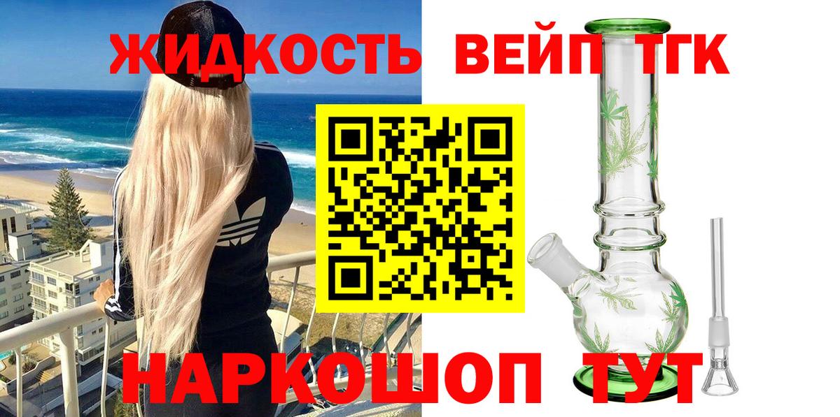 Чусовой  ТГК гашишное масло  мега ТОР  Вход с VPN  ТГК концентрат 
